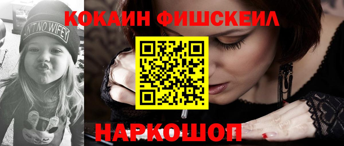 КОКАИН Колумбийский  Вход с VPN  COCAIN Колумбийский  Кстово 