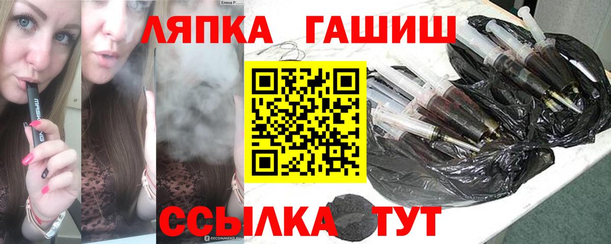 ГАШИШ индика сатива  Вход с VPN  ГАШ хэш  ГАШИШ  Кстово 