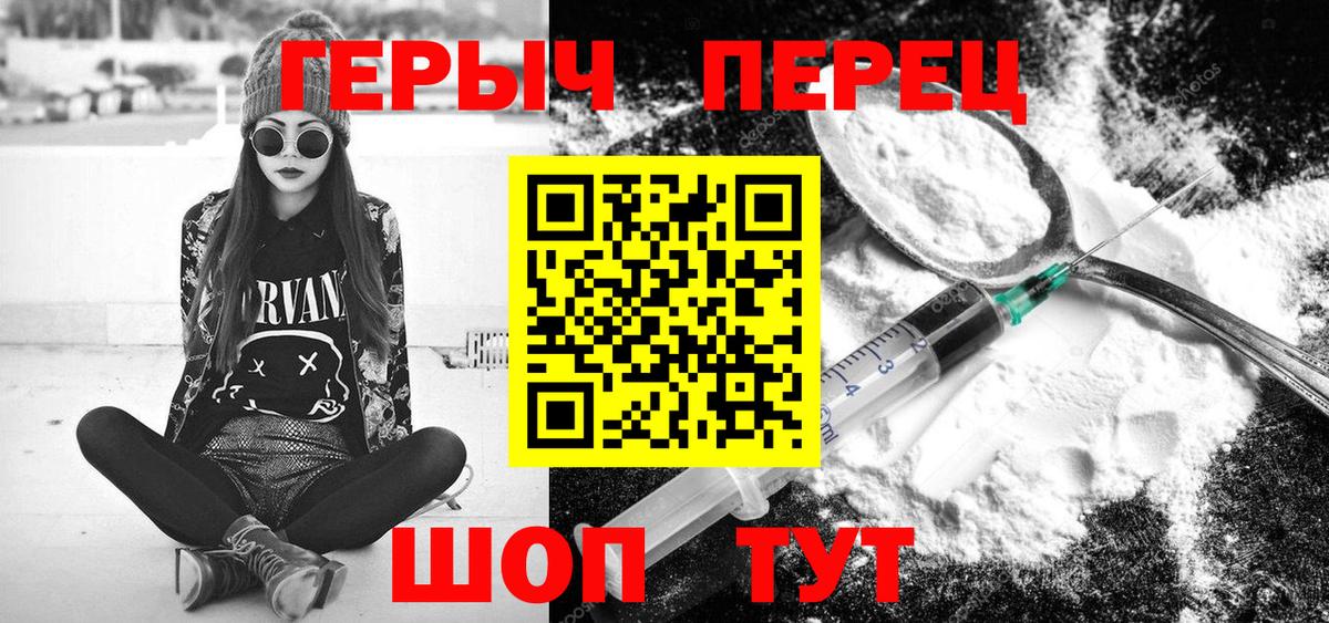 Героин Heroin Кстово