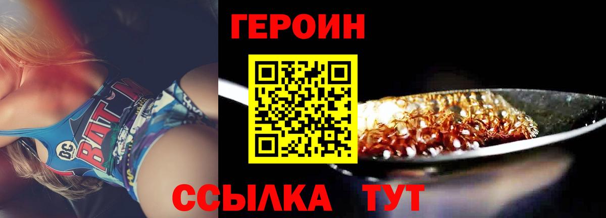 Кстово  ГЕРОИН герыч  Вход с VPN 