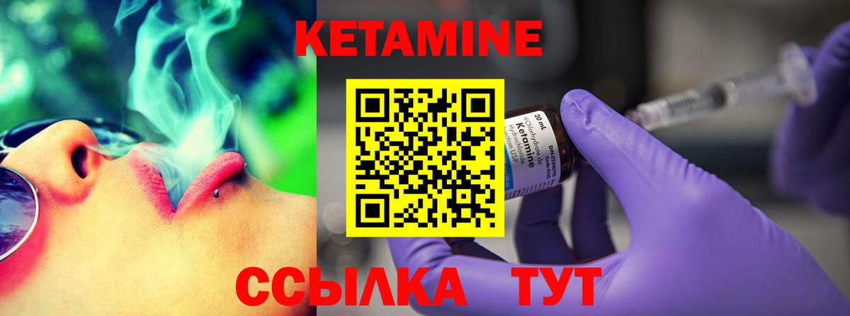 Кетамин ketamine  Вход с VPN  КЕТАМИН VHQ  Кстово 