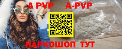альфа пвп VHQ Камышлов