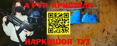 альфа пвп VHQ Камышлов