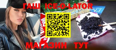 бутират Канаш