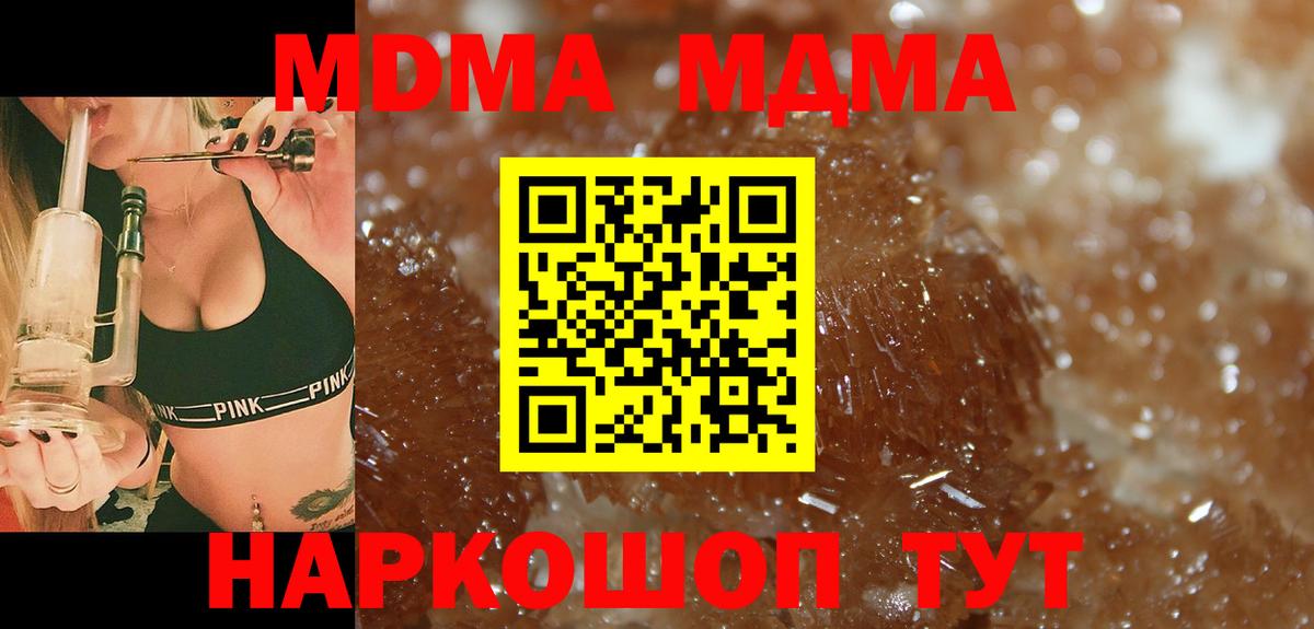 MDMA crystal  MDMA  MDMA молли  Кстово  Вход с VPN 
