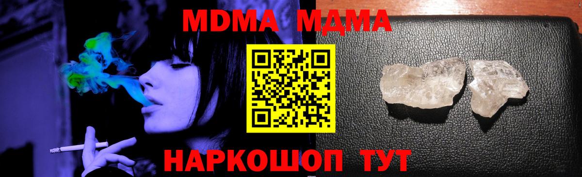 MDMA Molly Кстово