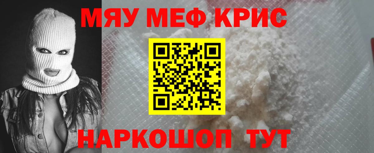 Кстово  Меф  МЯУ-МЯУ  купить   МЯУ-МЯУ mephedrone  МЕФ мука  Вход с VPN 