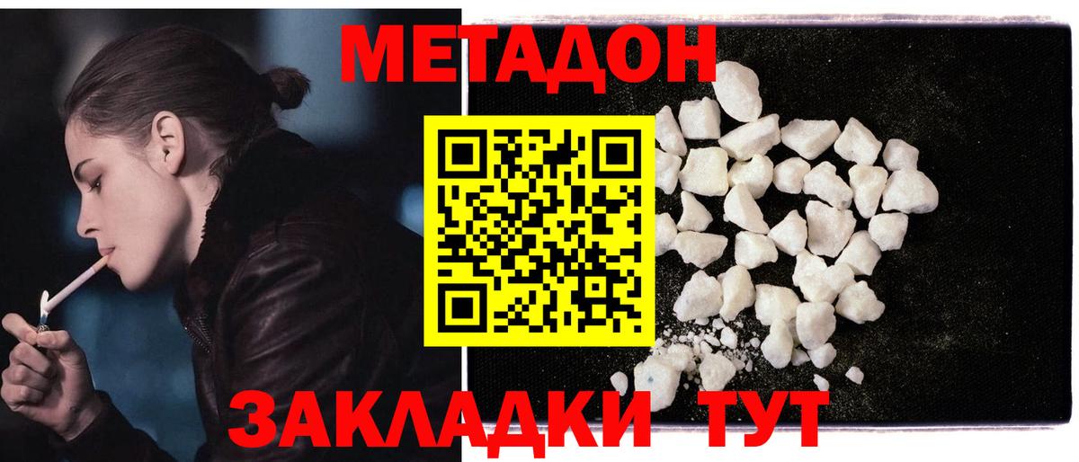 Метадон мёд Кстово