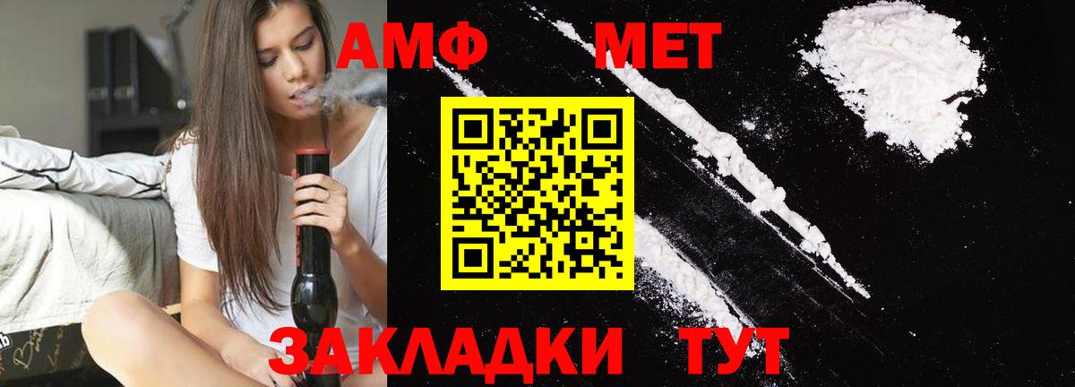 МЕТАМФЕТАМИН витя Кстово