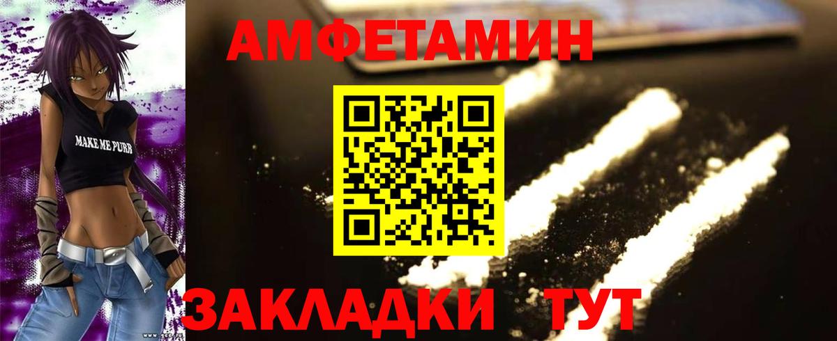 Кстово  Метамфетамин  Вход с VPN  Первитин мет 