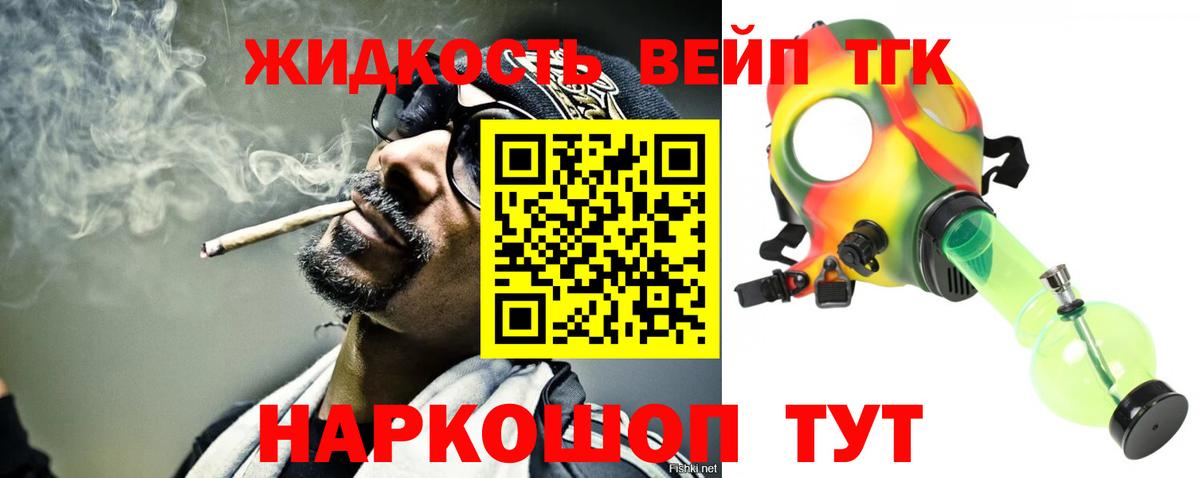 ТГК THC oil  купить наркотик  Дистиллят ТГК вейп с тгк  Кстово  Вход с VPN 