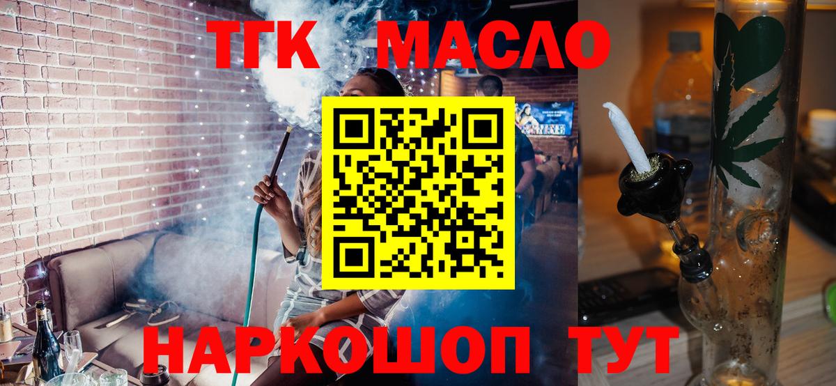 ТГК Wax Кстово